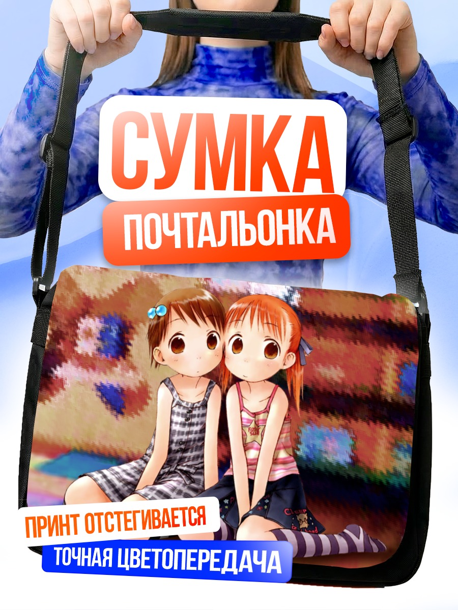 Сумка-почтальонка Чика Ито и Миу