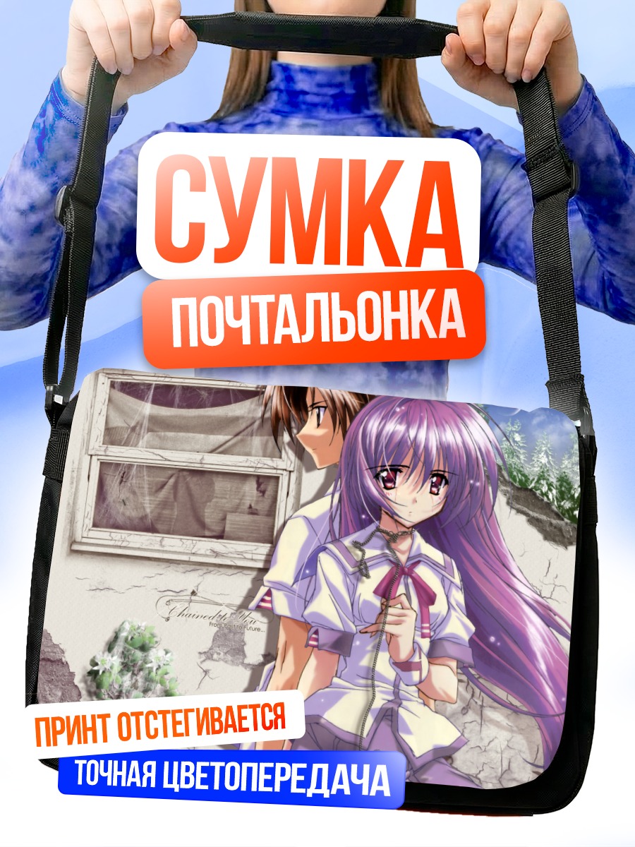 Сумка-почтальонка Кана Ирия и Наоюки