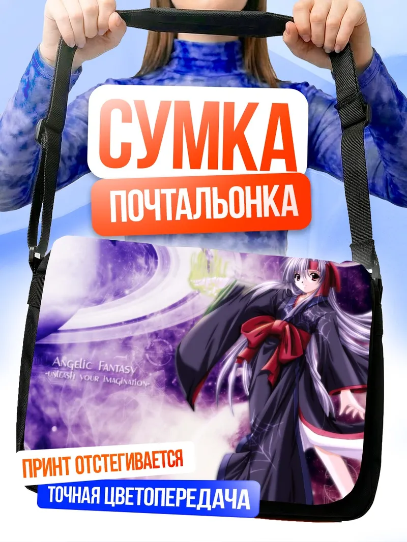 Сумка-почтальонка Идзумо в кимоно