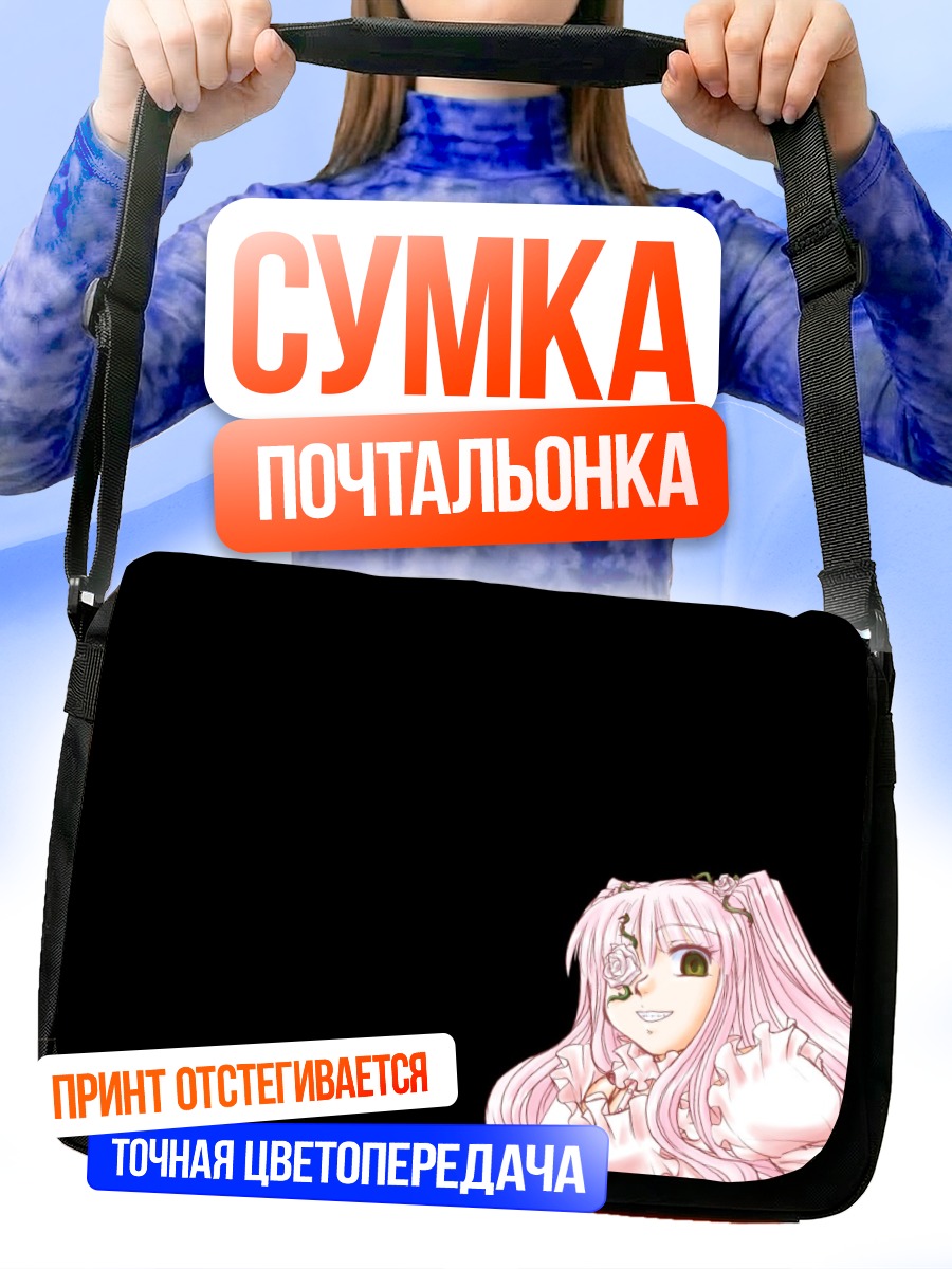 Сумка-почтальонка Кира Кишоу в кружевах