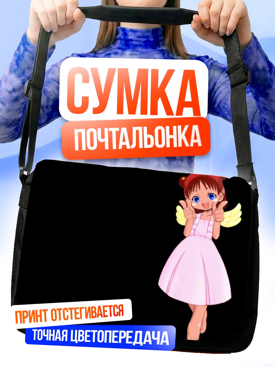 Сумка-почтальонка Гуу в платье