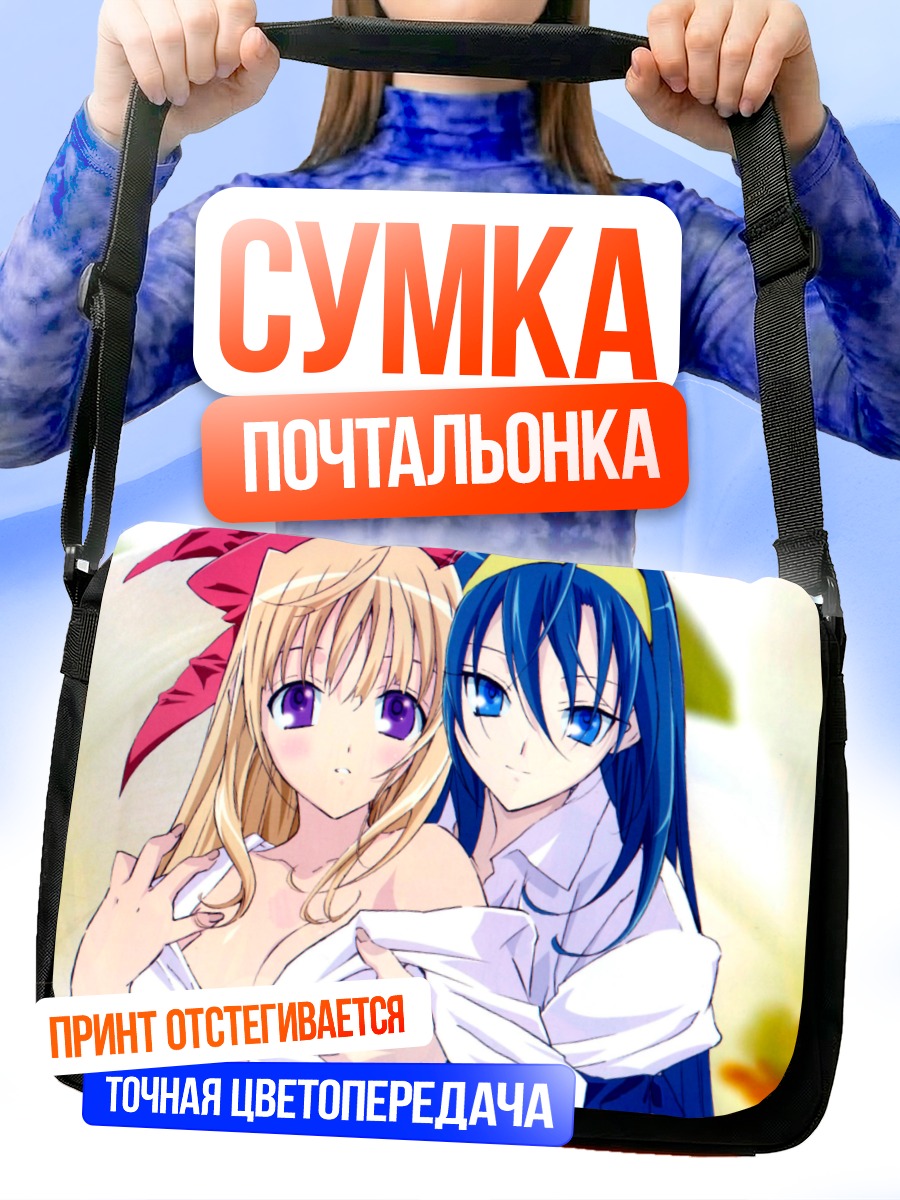 Сумка-почтальонка Чиканэ и Химеко