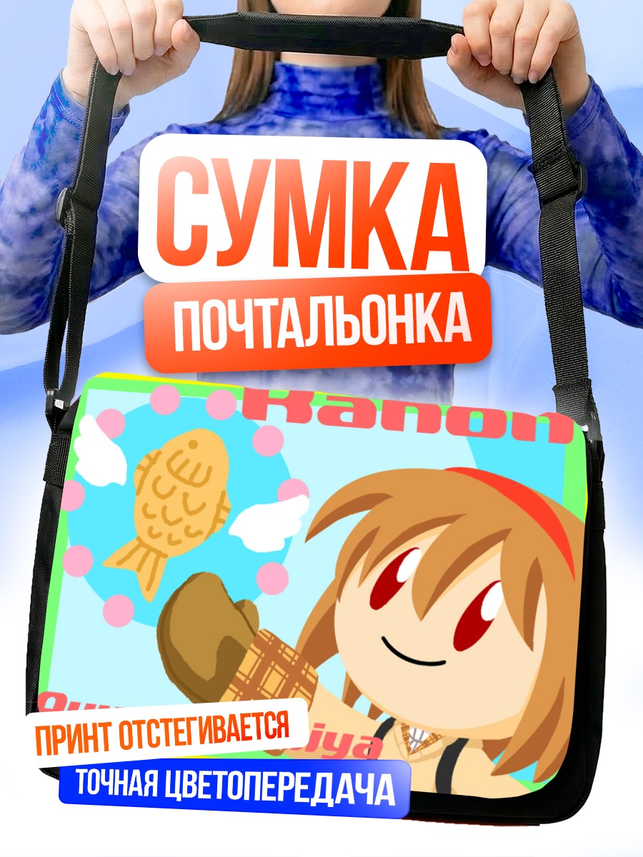 Сумка-почтальонка Аю Цукимия с рыбкой