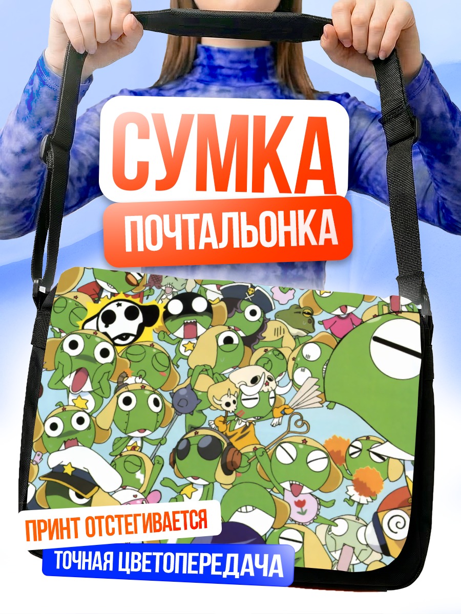 Сумка-почтальонка Кероро и компания