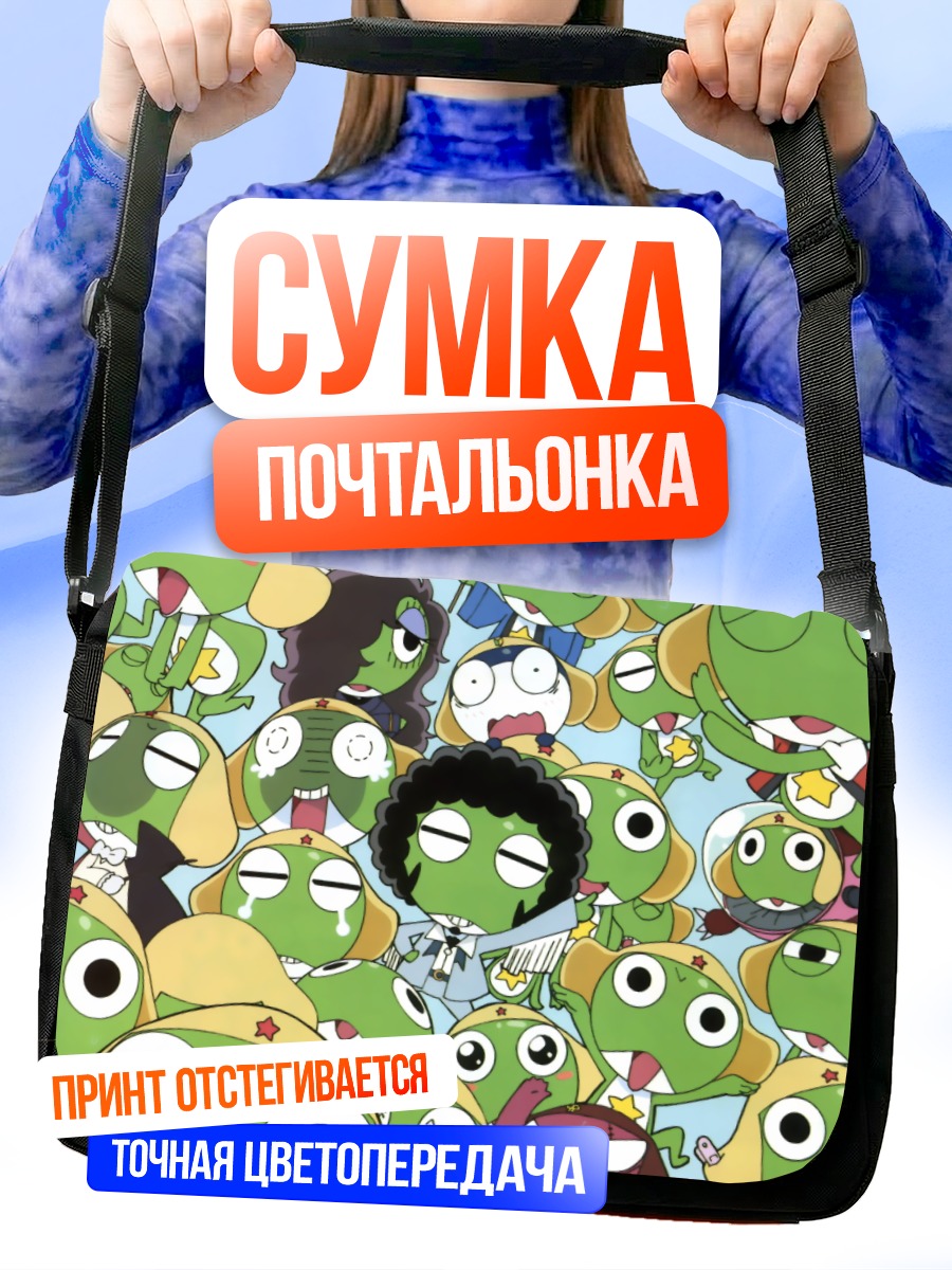 Сумка-почтальонка Кероро и компания