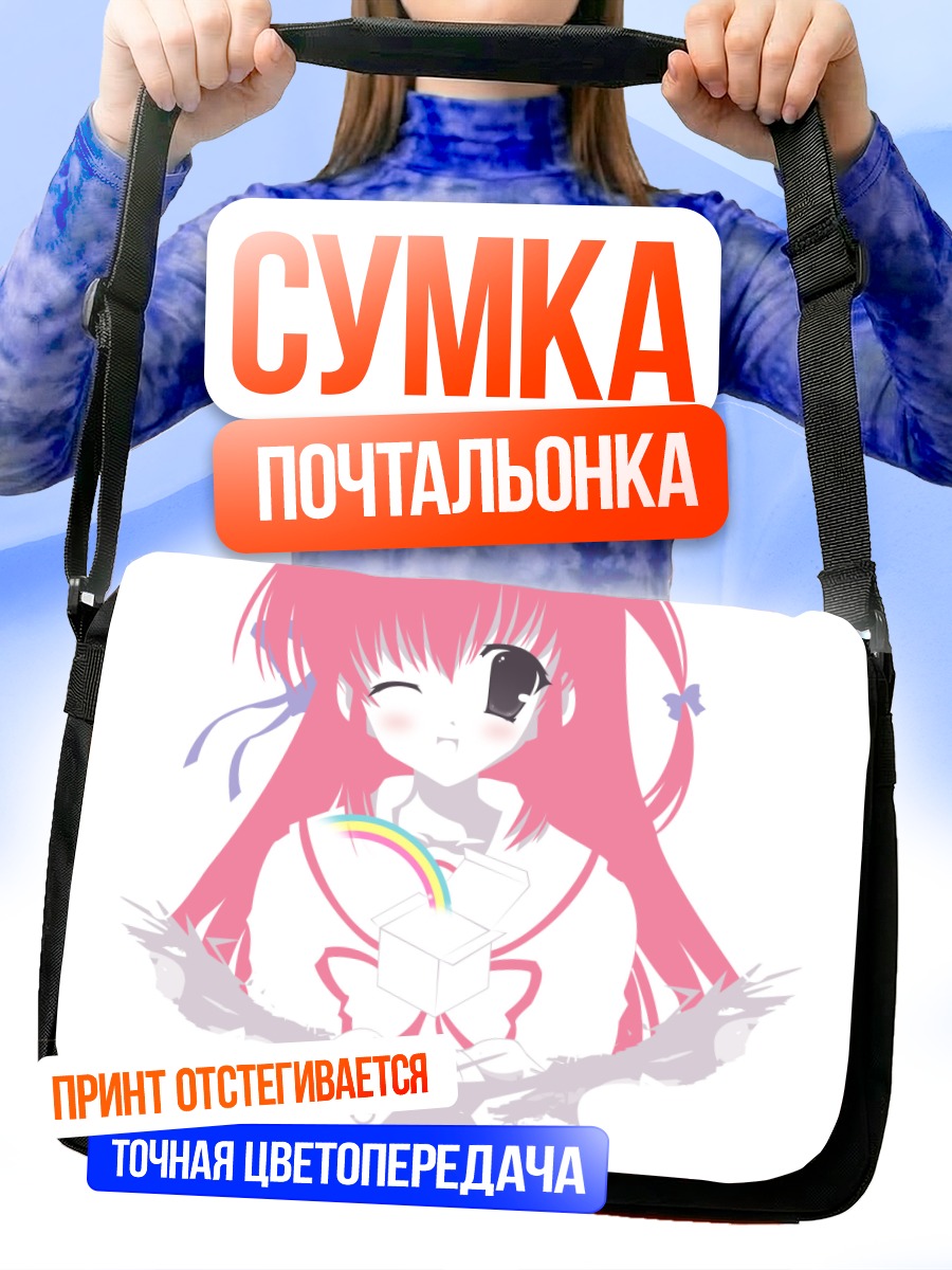 Сумка-почтальонка Рико Фукаминэ с кубиком