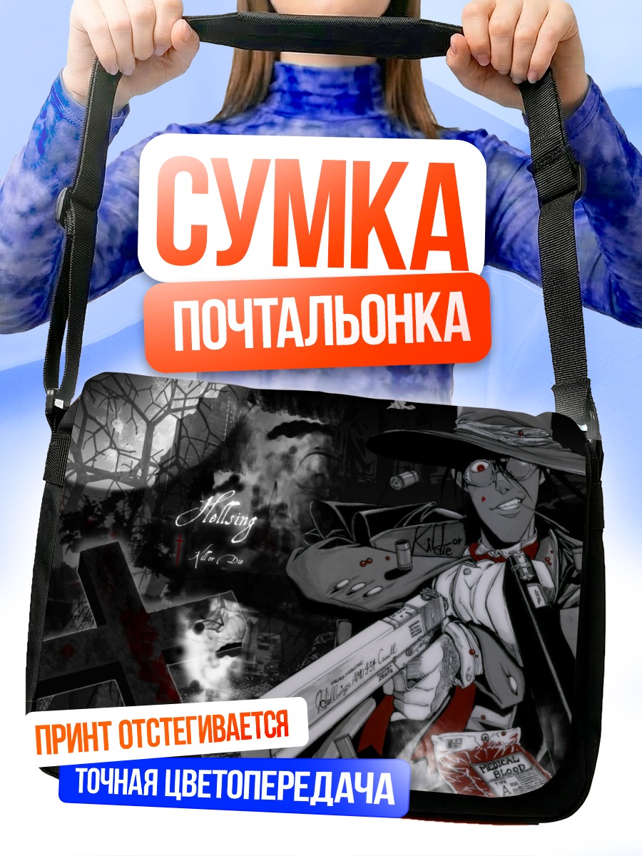 Сумка-почтальонка Алукард с пистолетом
