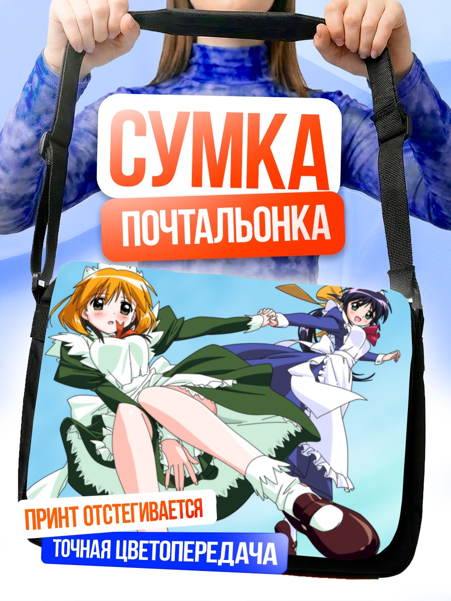 Сумка-почтальонка Махоро Махоро и Минава