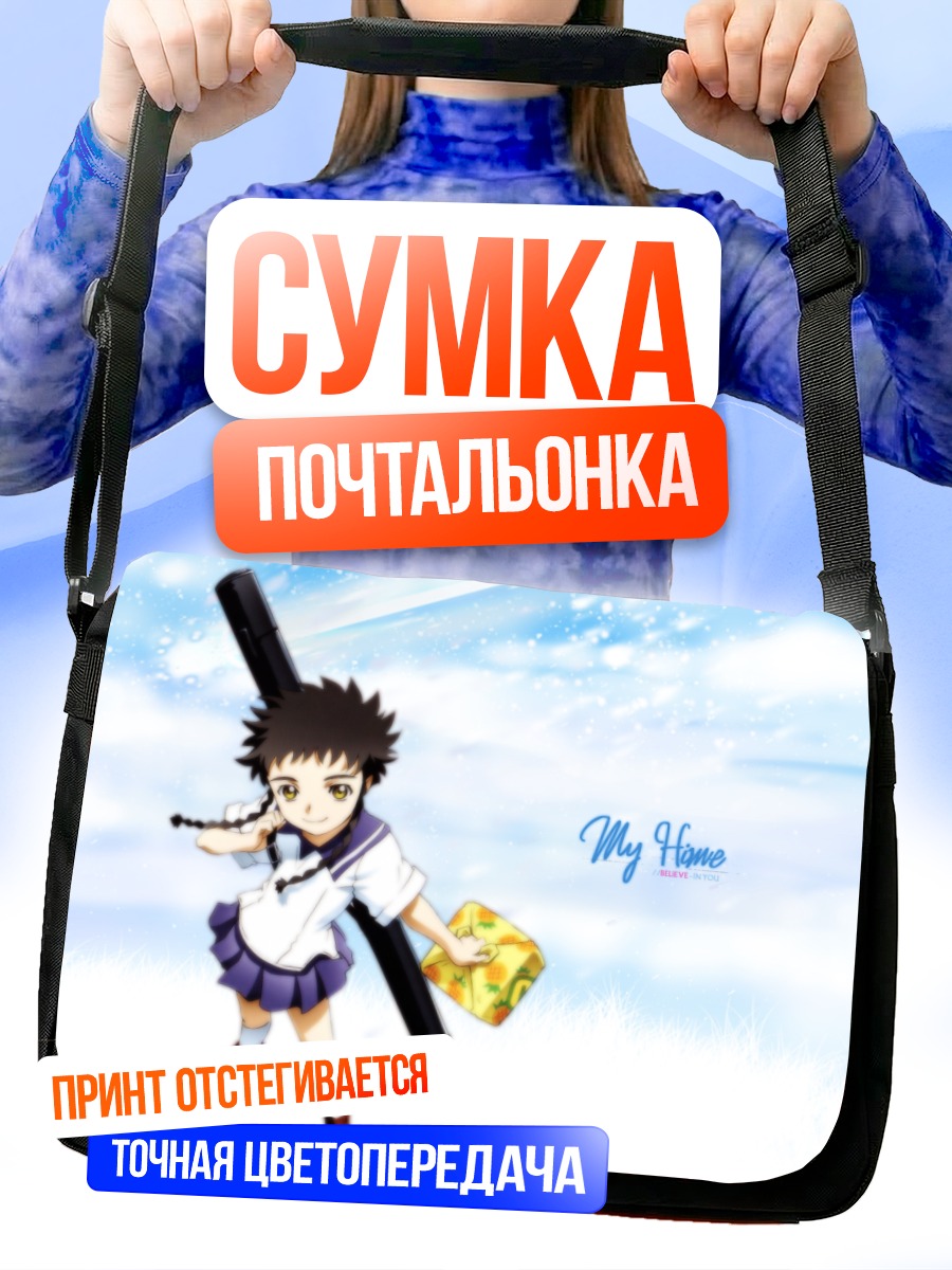 Сумка-почтальонка Микото Минаги с мечом