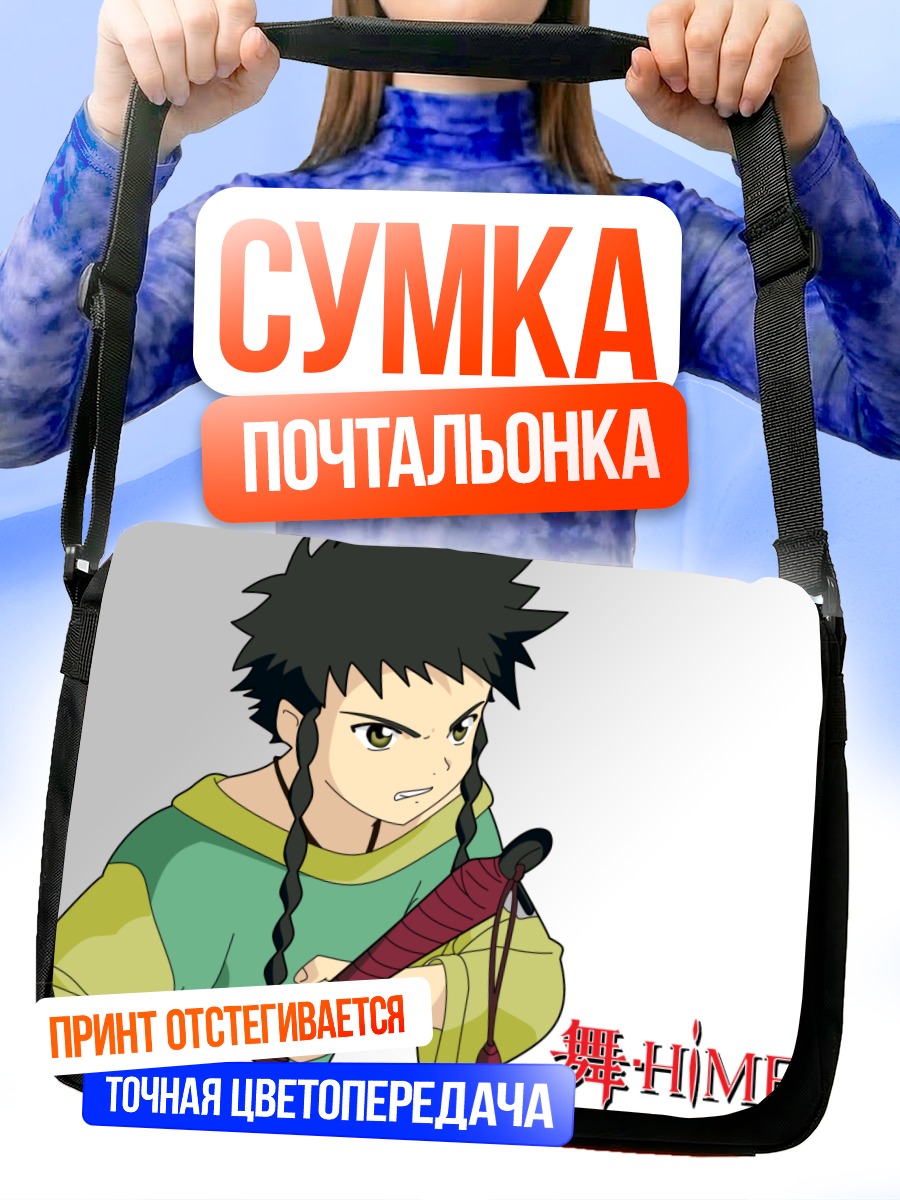 Сумка-почтальонка Микото Минаги с мечом