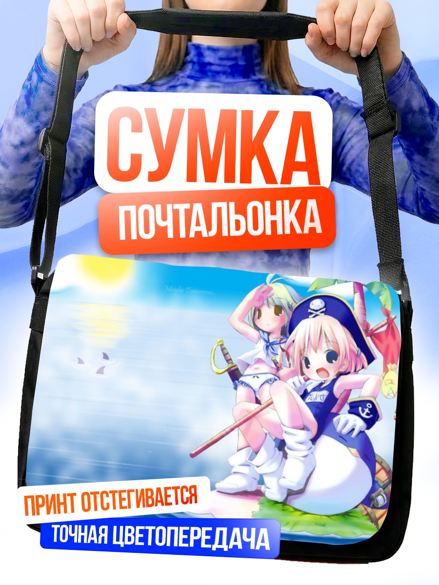 Сумка-почтальонка Мику Хацунэ на пляже
