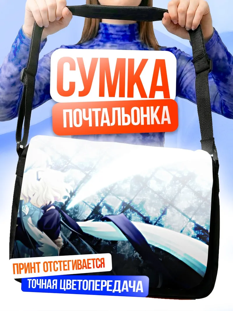 Сумка-почтальонка Мику Хацунэ в сиянии