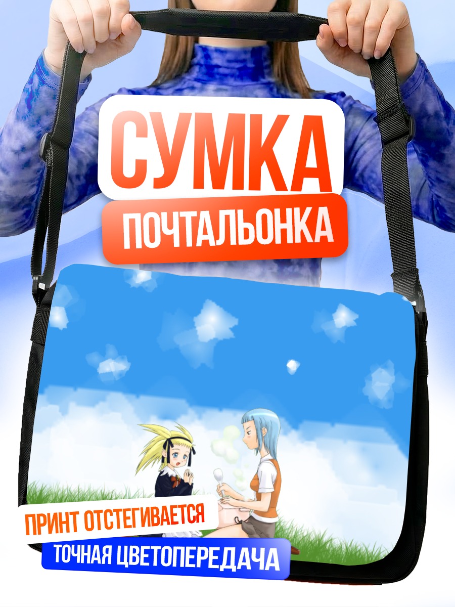 Сумка-почтальонка Алисса Сирс и Мию Грир