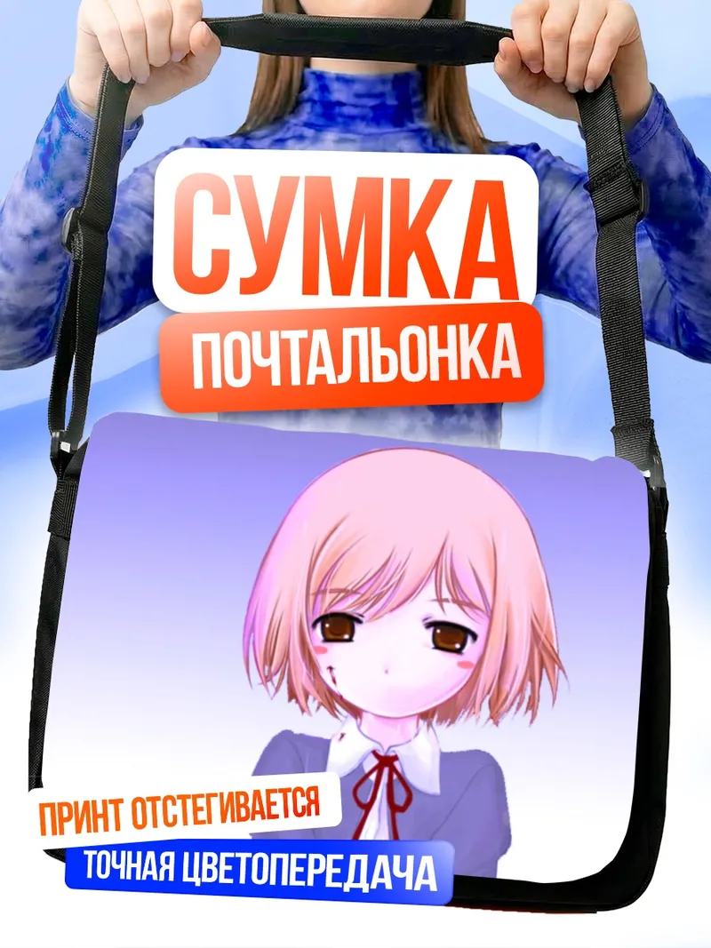 Сумка-почтальонка Генриетта в платье