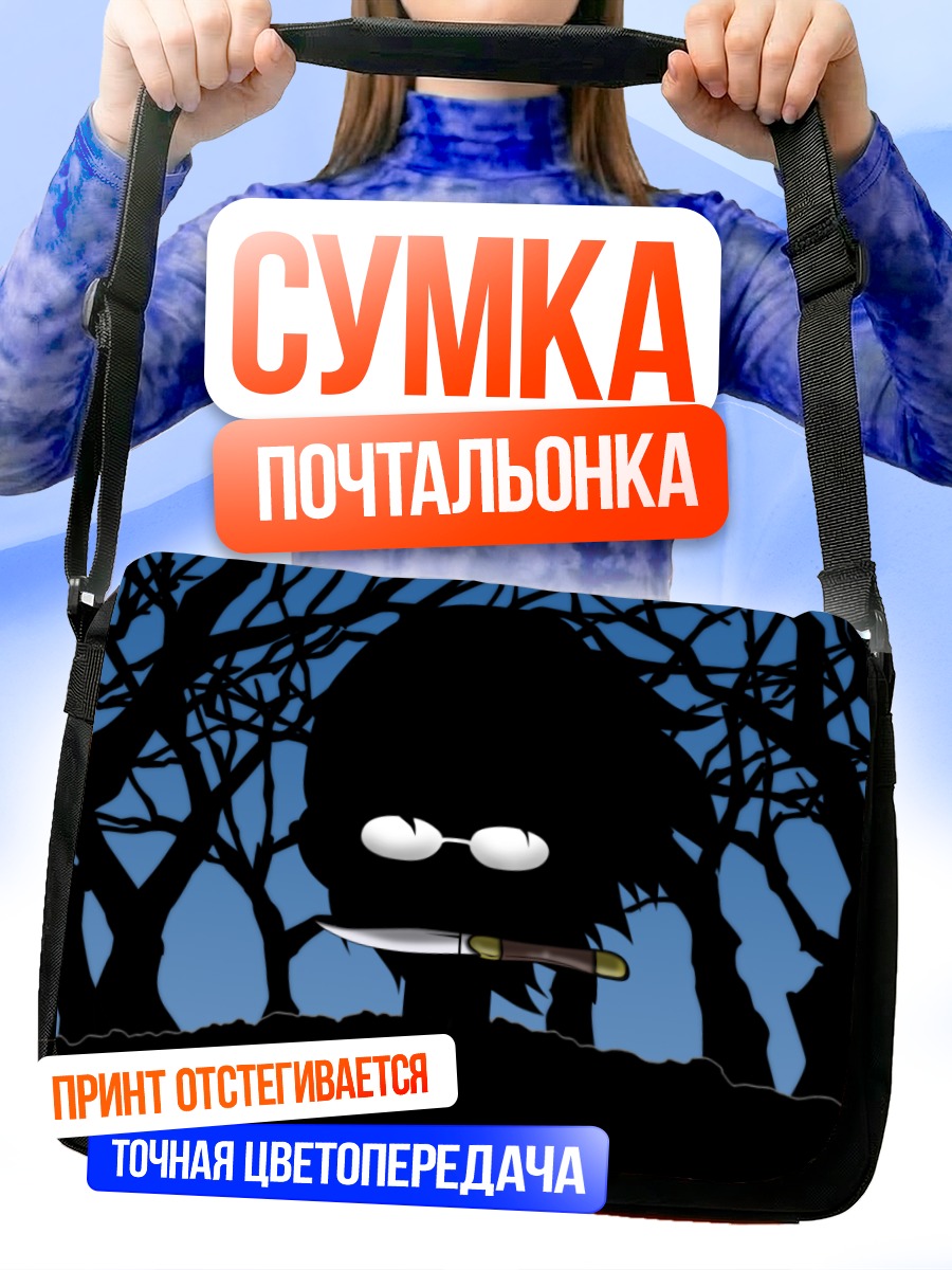 Сумка-почтальонка Нозому Итошики в лесу