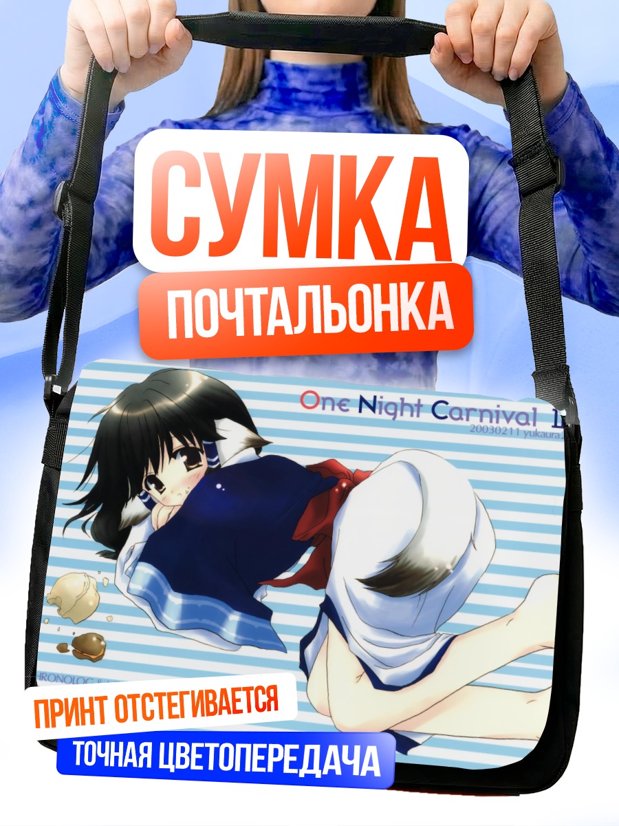 Сумка-почтальонка Аруру в синем