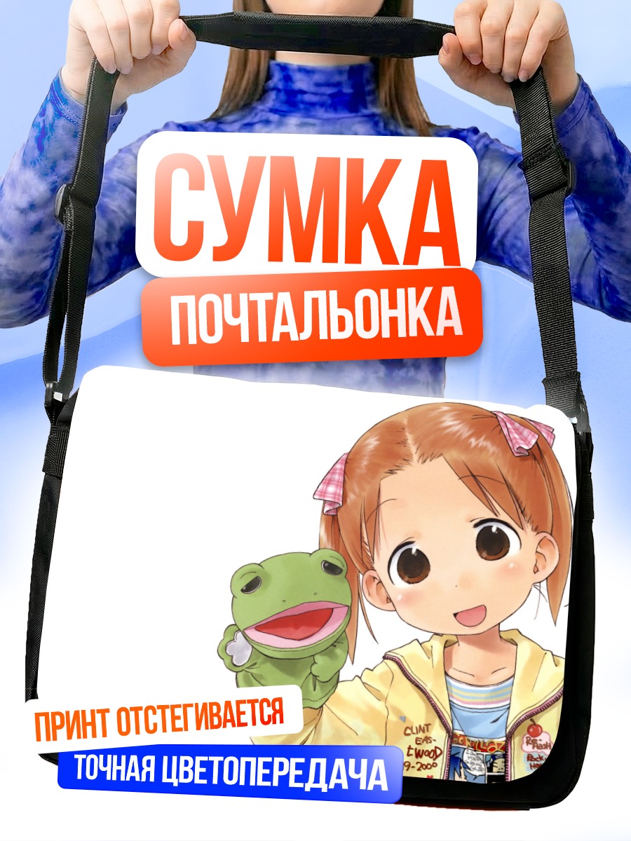 Сумка-почтальонка Миу Мацуока с лягушкой