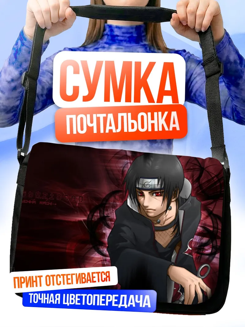 Сумка-почтальонка Итачи Учиха в тени
