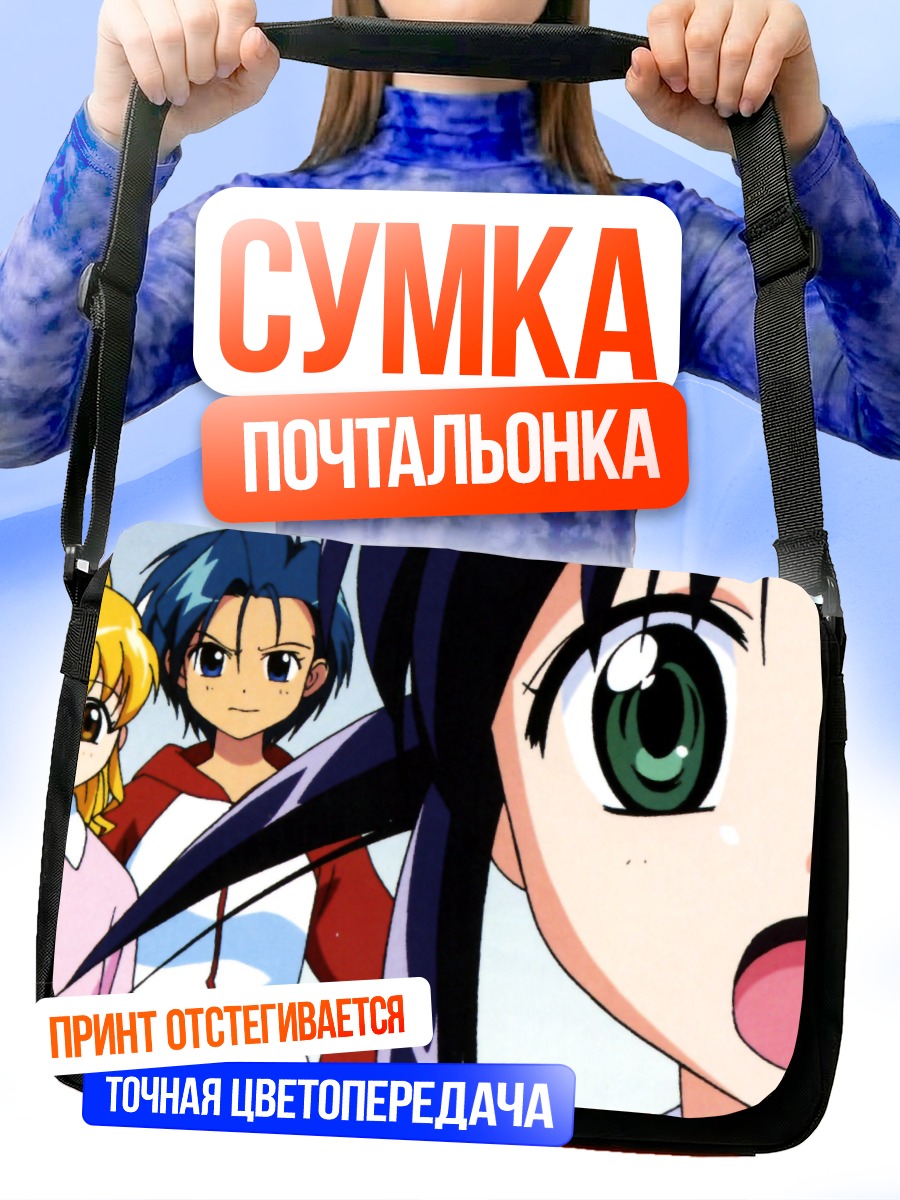 Сумка-почтальонка Махороматика и друзья