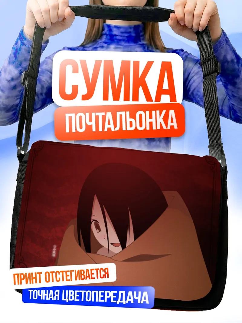 Сумка-почтальонка Кири Комори в пледе