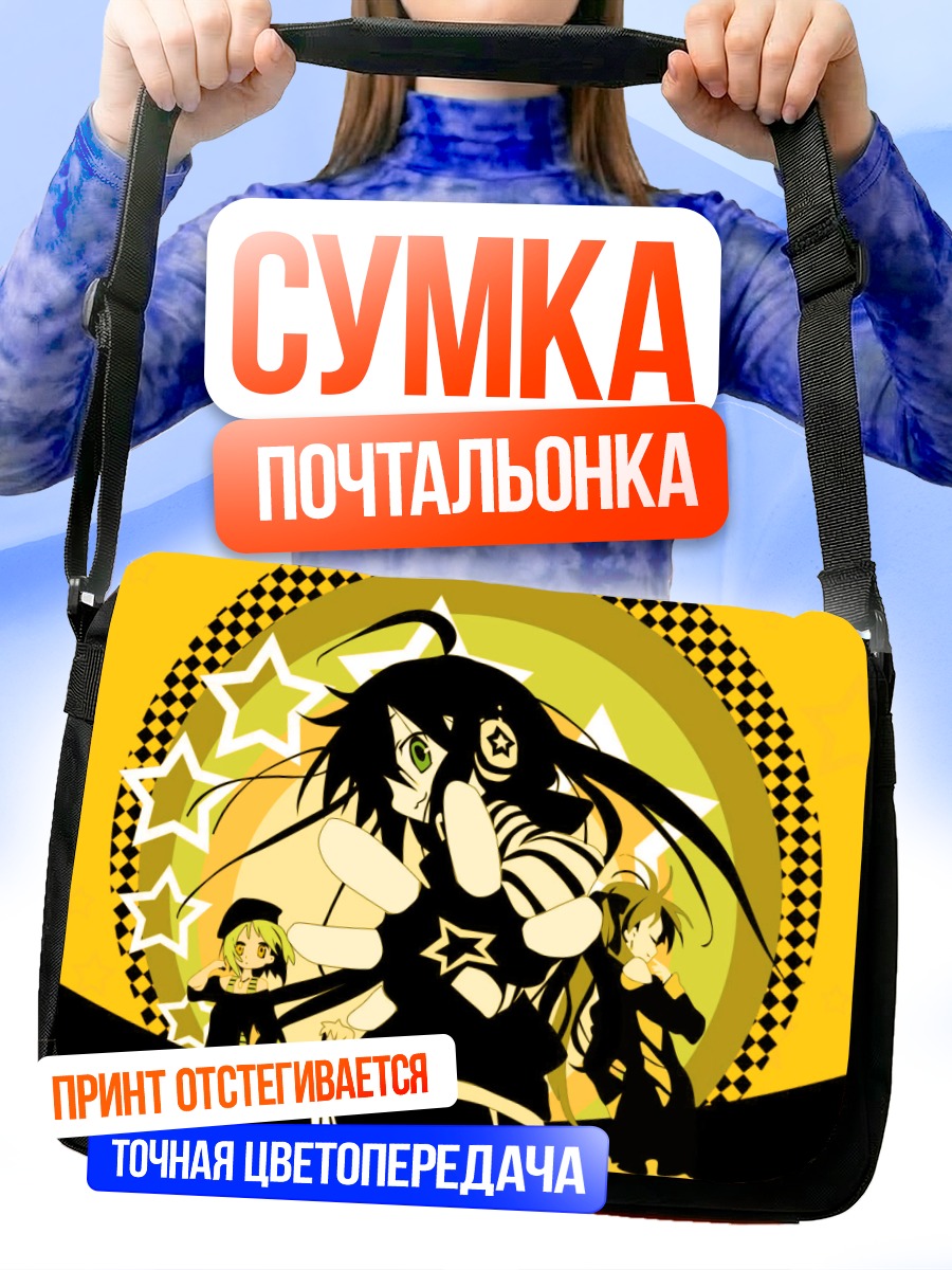 Сумка-почтальонка Коната Идзуми и друзья