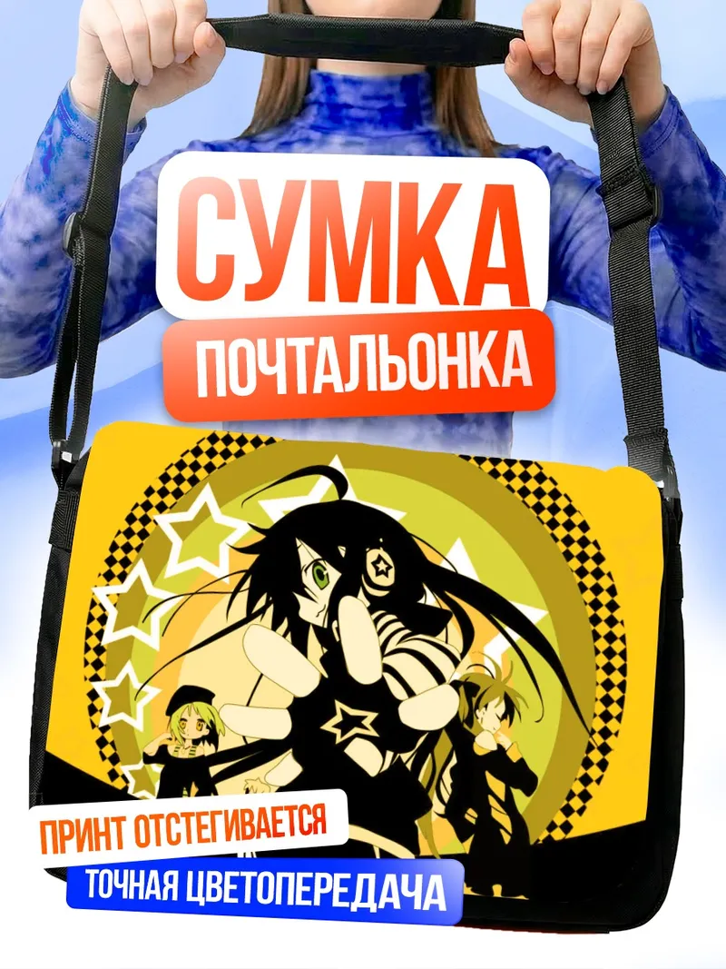 Сумка-почтальонка Коната Идзуми и друзья
