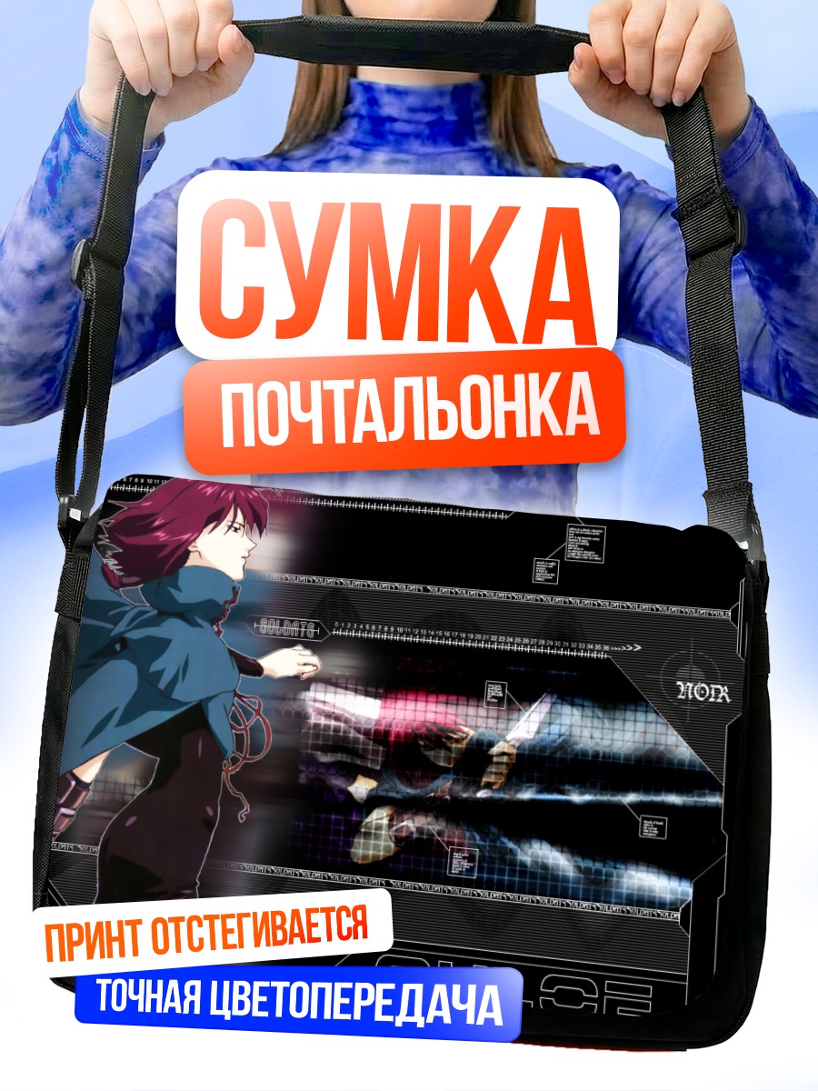 Сумка-почтальонка Хлоя в цифровом потоке