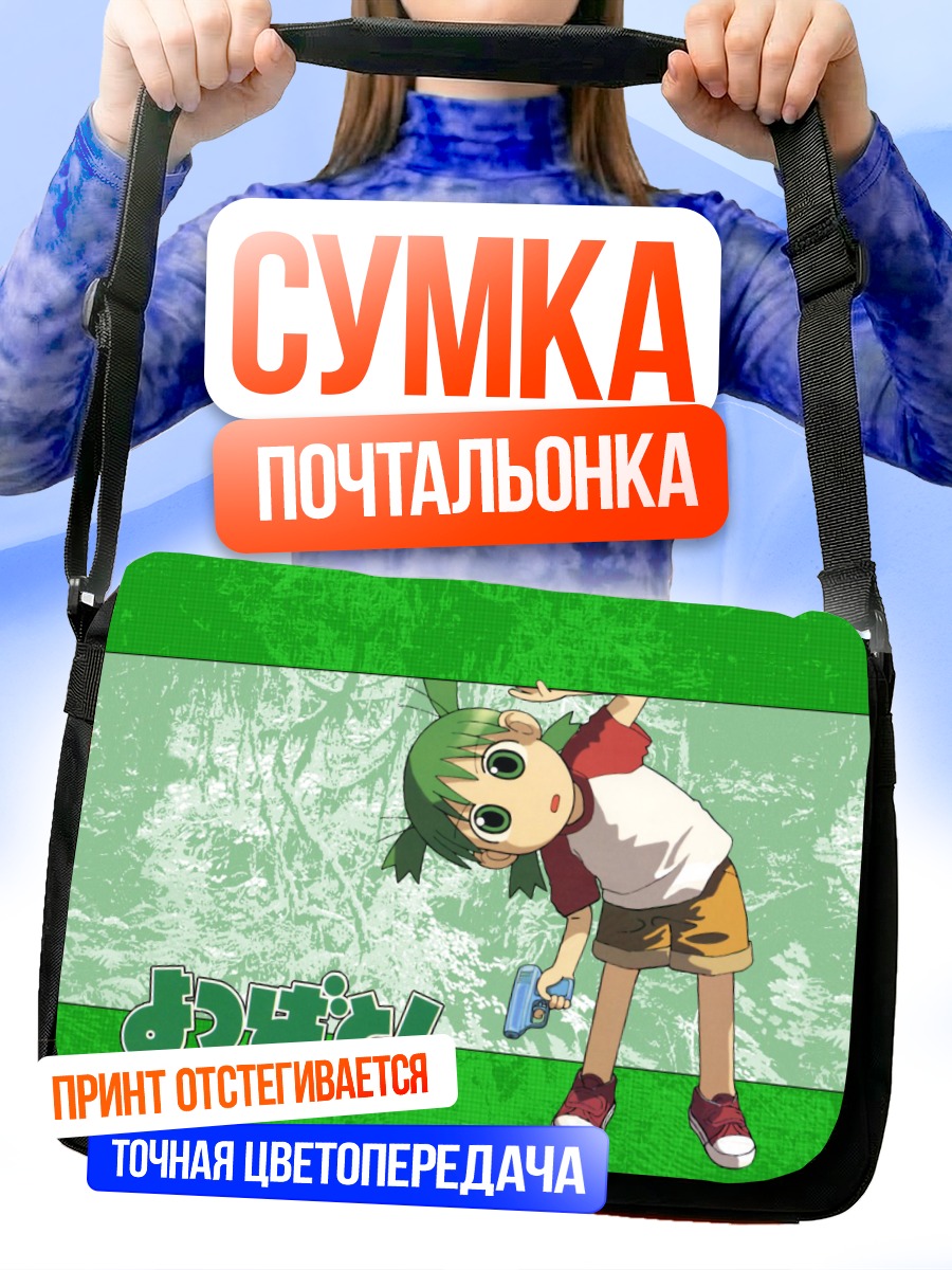 Сумка-почтальонка Йоцуба Коиваи в лесу