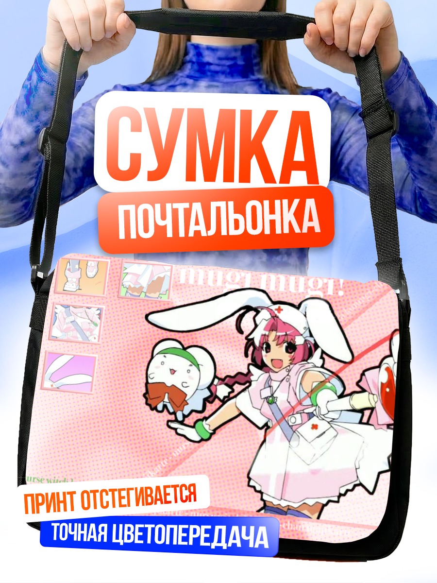 Сумка-почтальонка Комуги Накахара медсестра