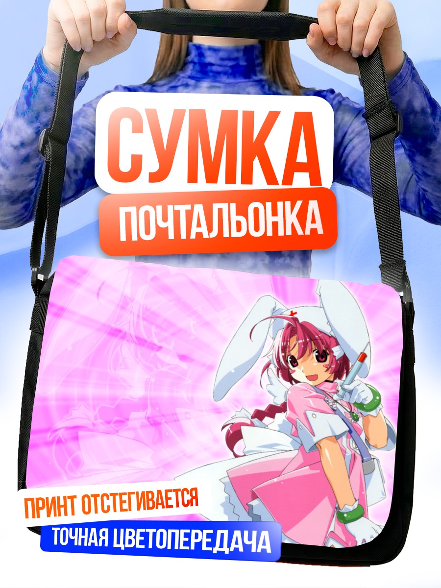 Сумка-почтальонка Комуги Накахара в платье