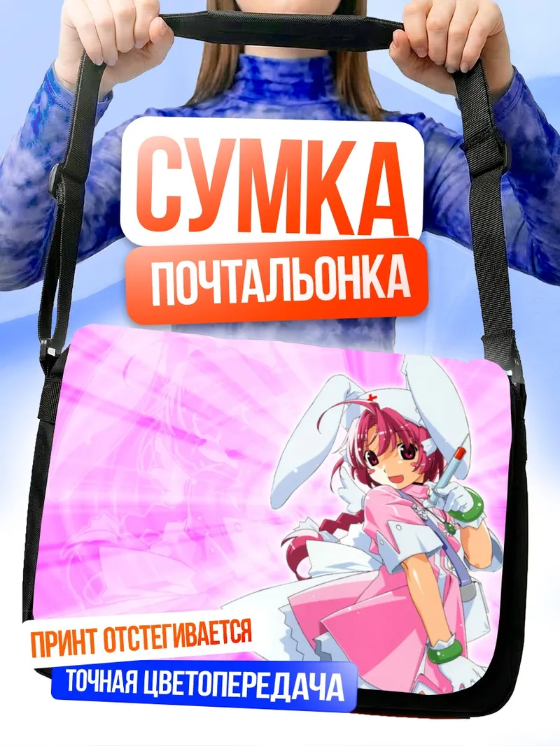 Сумка-почтальонка Комуги Накахара в платье