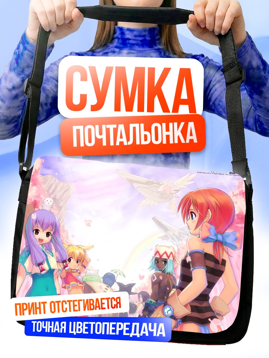 Сумка-почтальонка Бри и друзья