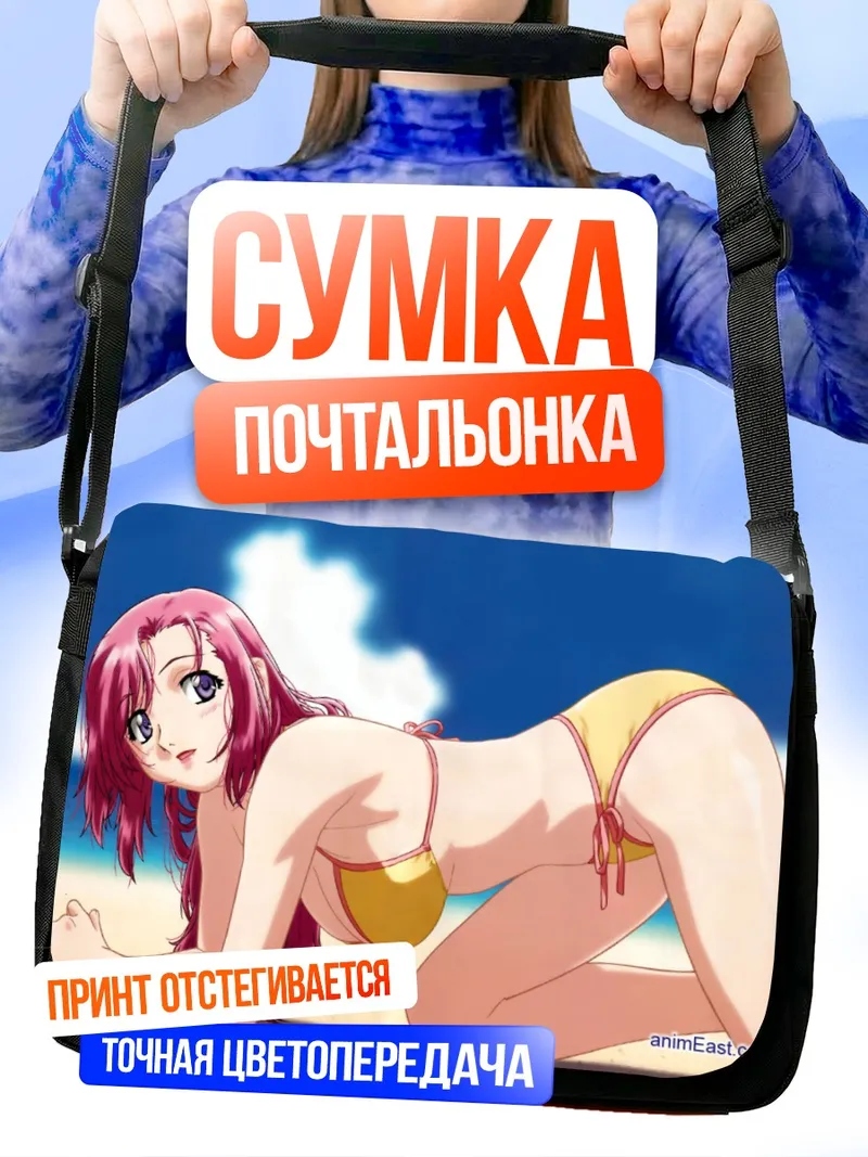 Сумка-почтальонка Сакура в купальнике