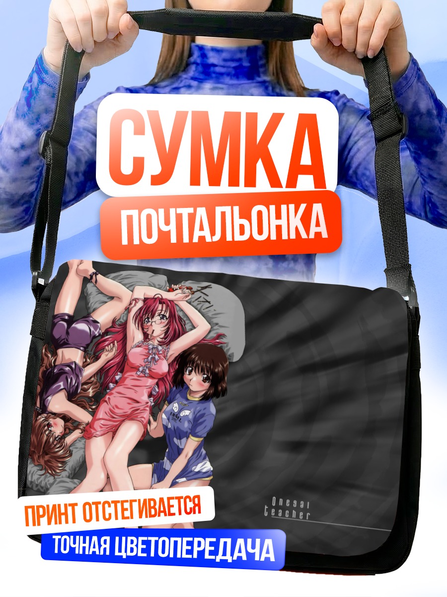 Сумка-почтальонка Комачи Онодзука и подруги