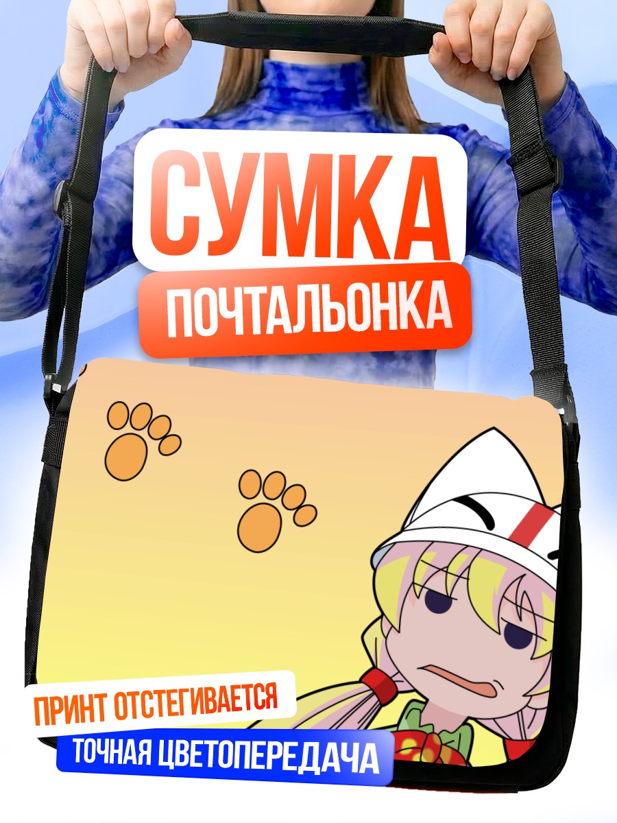 Сумка-почтальонка Ребекка Миямото с лапками