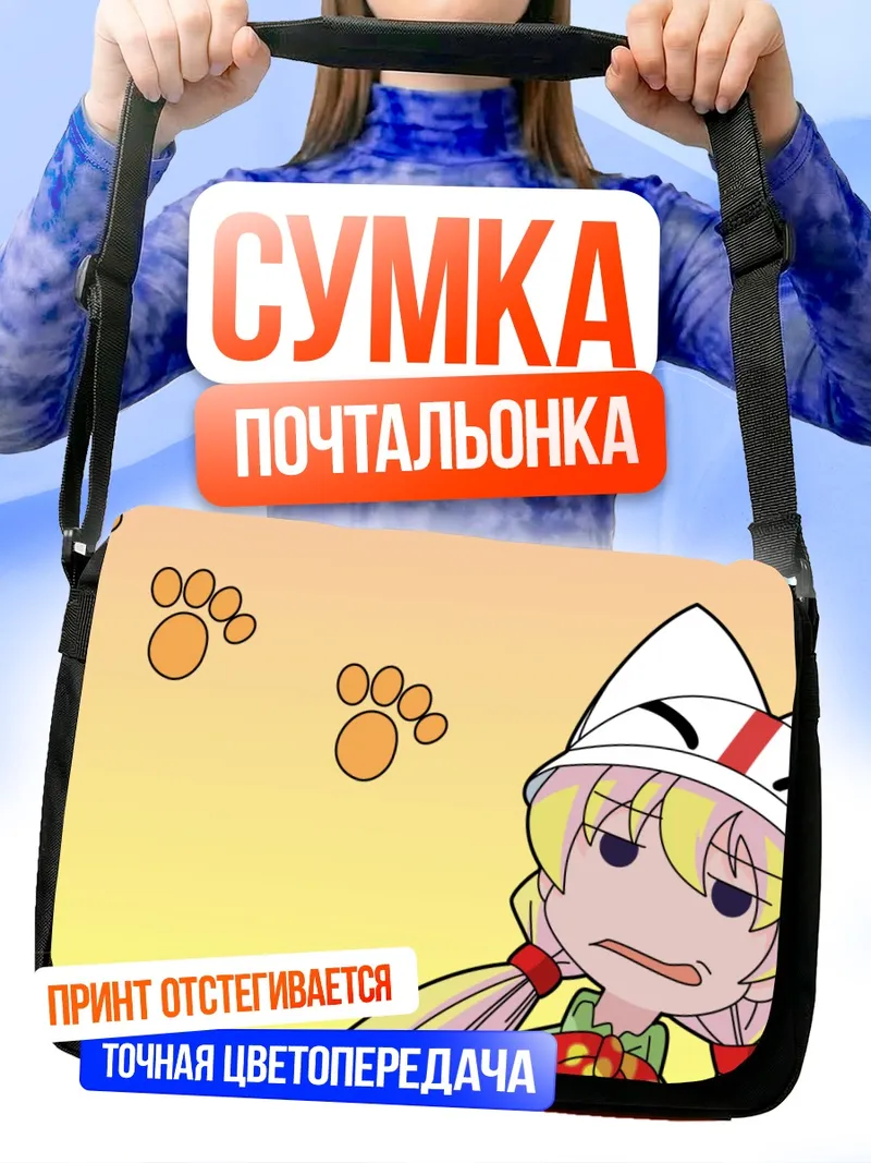 Сумка-почтальонка Ребекка Миямото с лапками