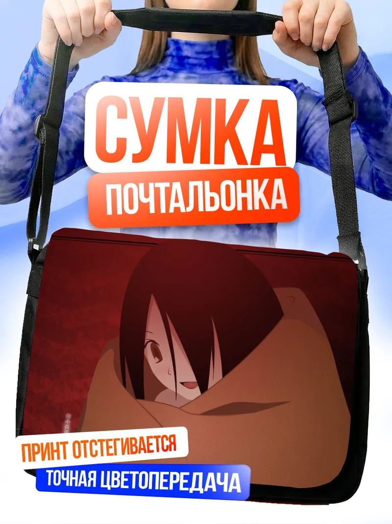 Сумка-почтальонка Кири Комори в пледе