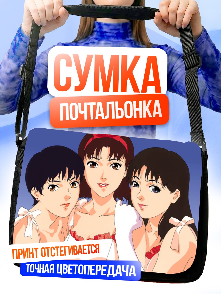 Сумка-почтальонка Мима Киригоэ и подруги