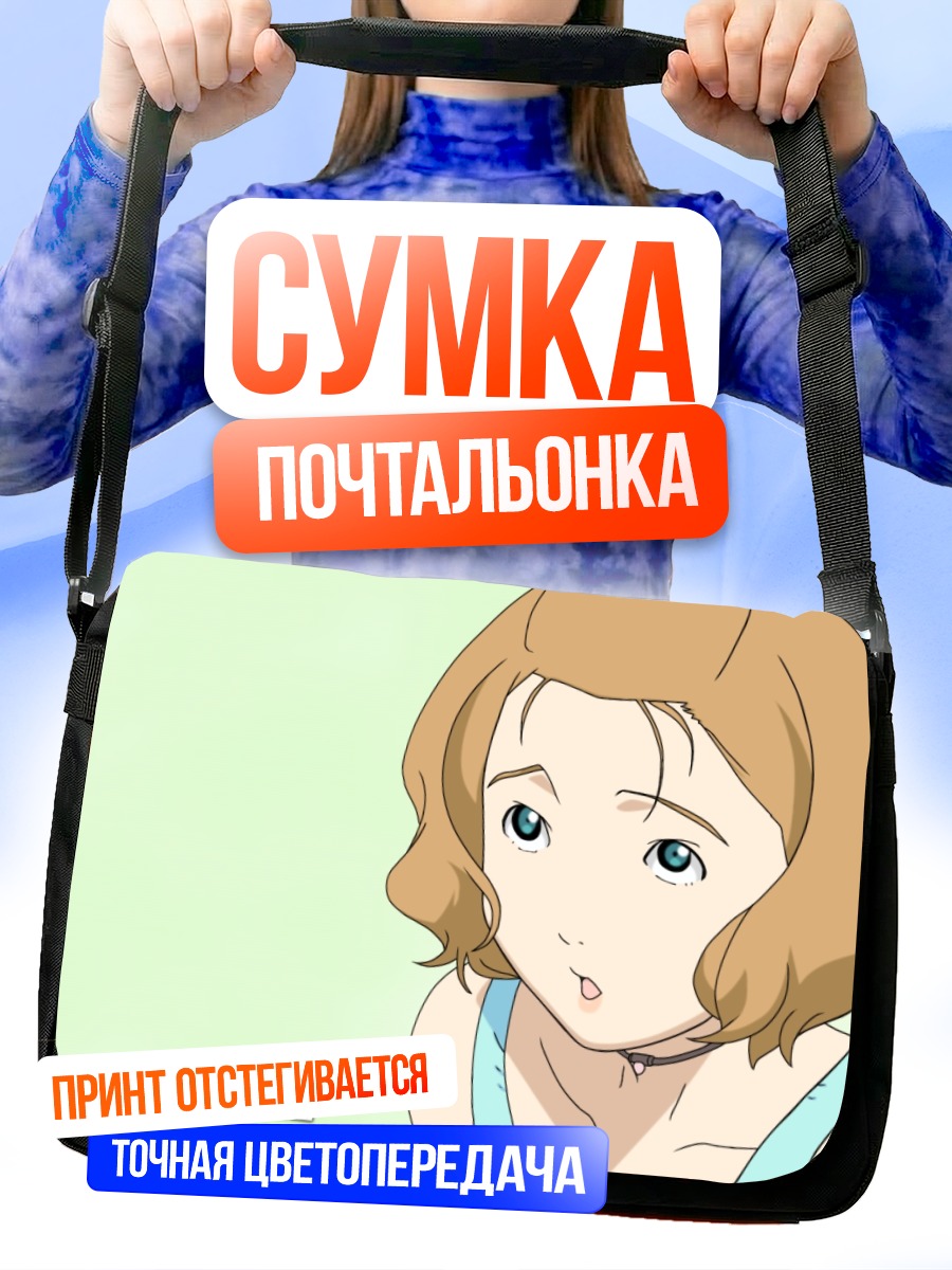 Сумка-почтальонка Планеты в космосе