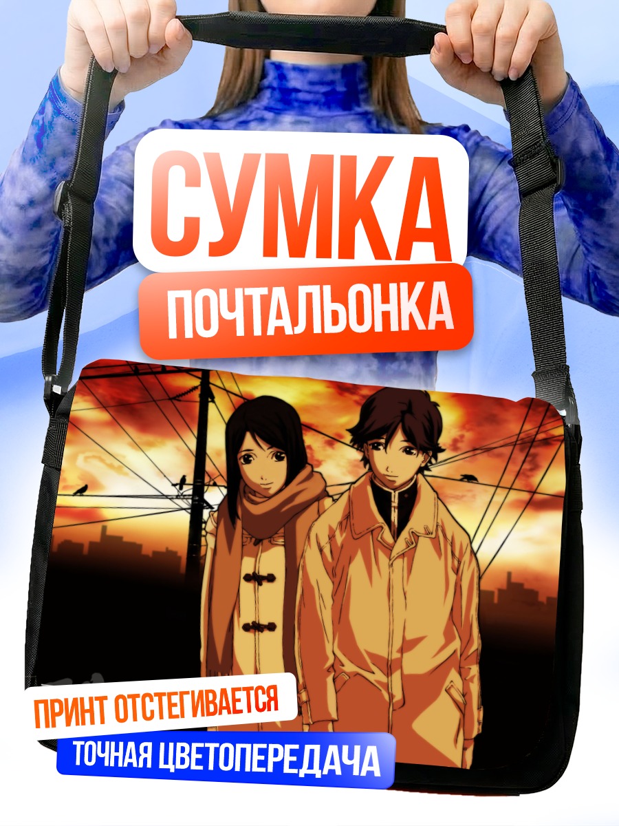Сумка-почтальонка Аято Камина в городе