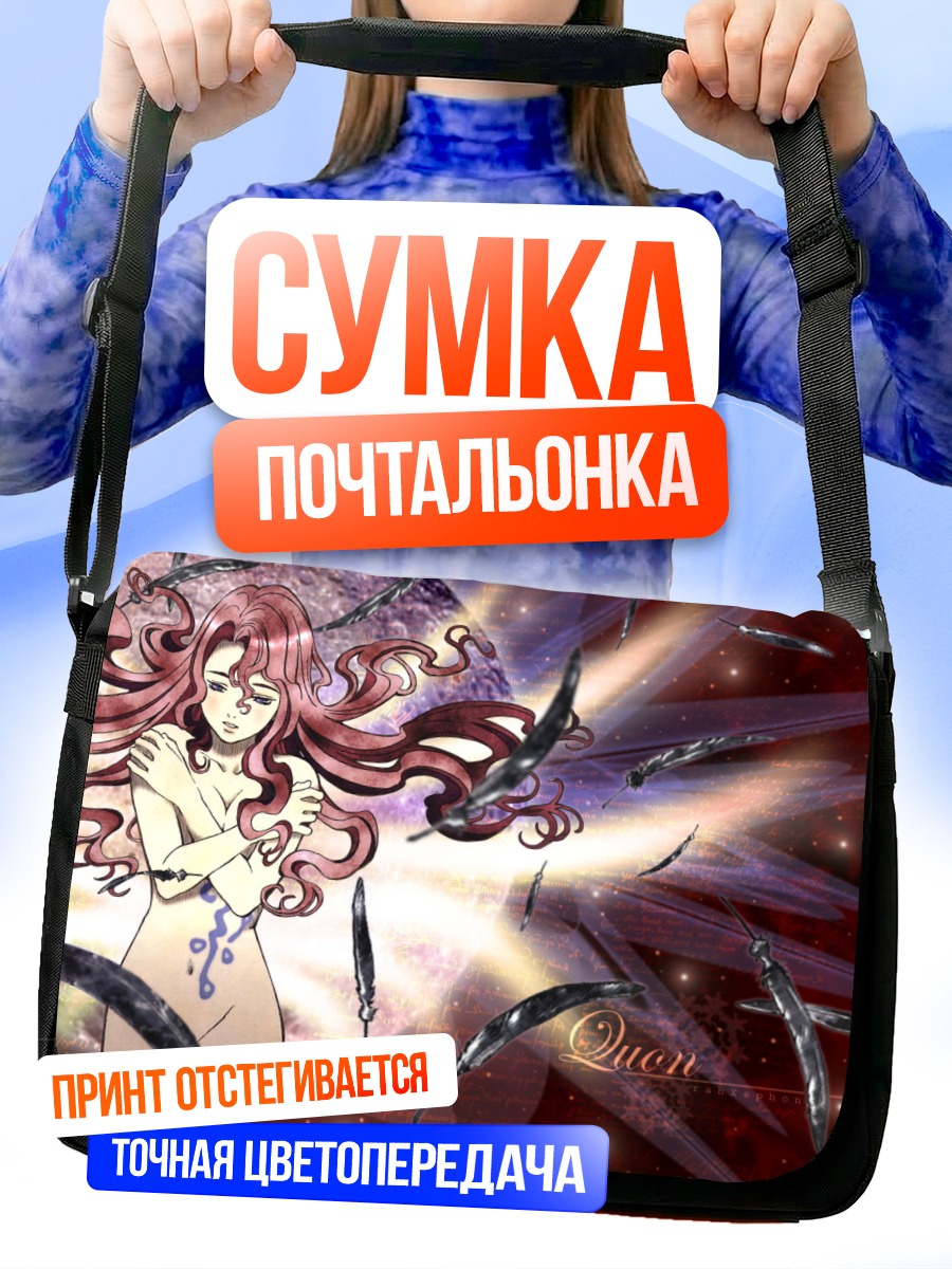 Сумка-почтальонка Куон Кисараги в вихре