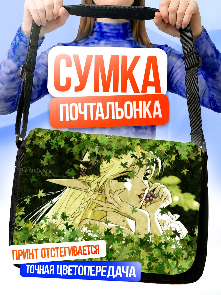 Сумка-почтальонка Дидлит в листве