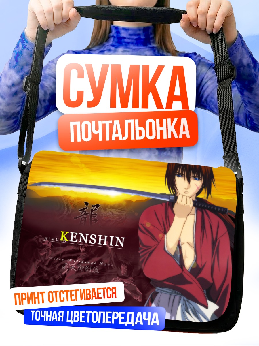 Сумка-почтальонка Кеншин Химура с мечом