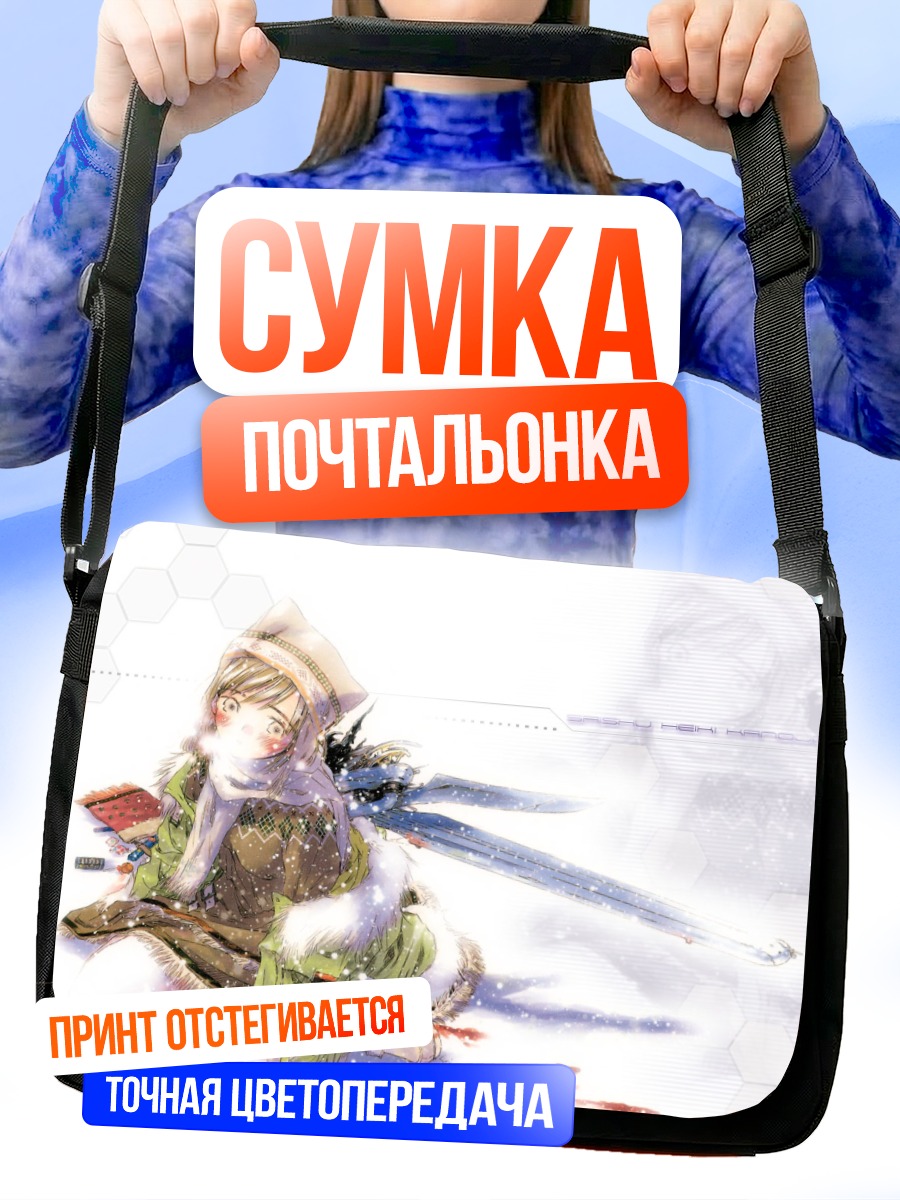Сумка-почтальонка Чоко Саикано