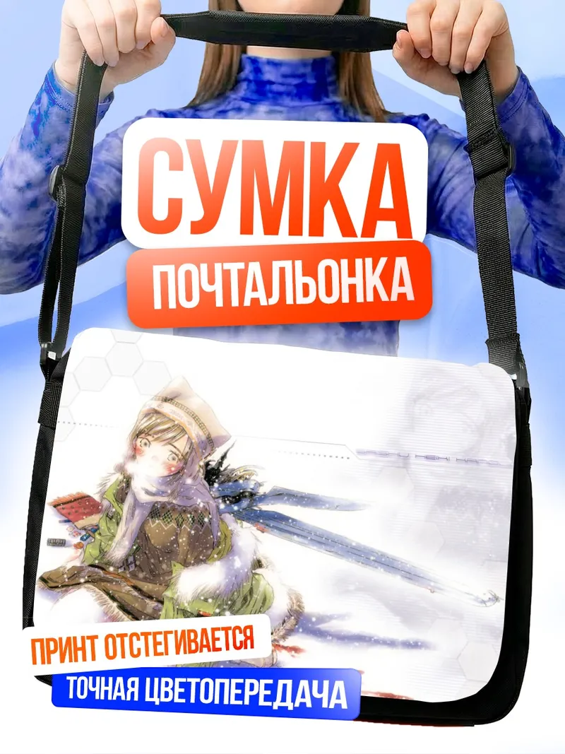 Сумка-почтальонка Чоко Саикано