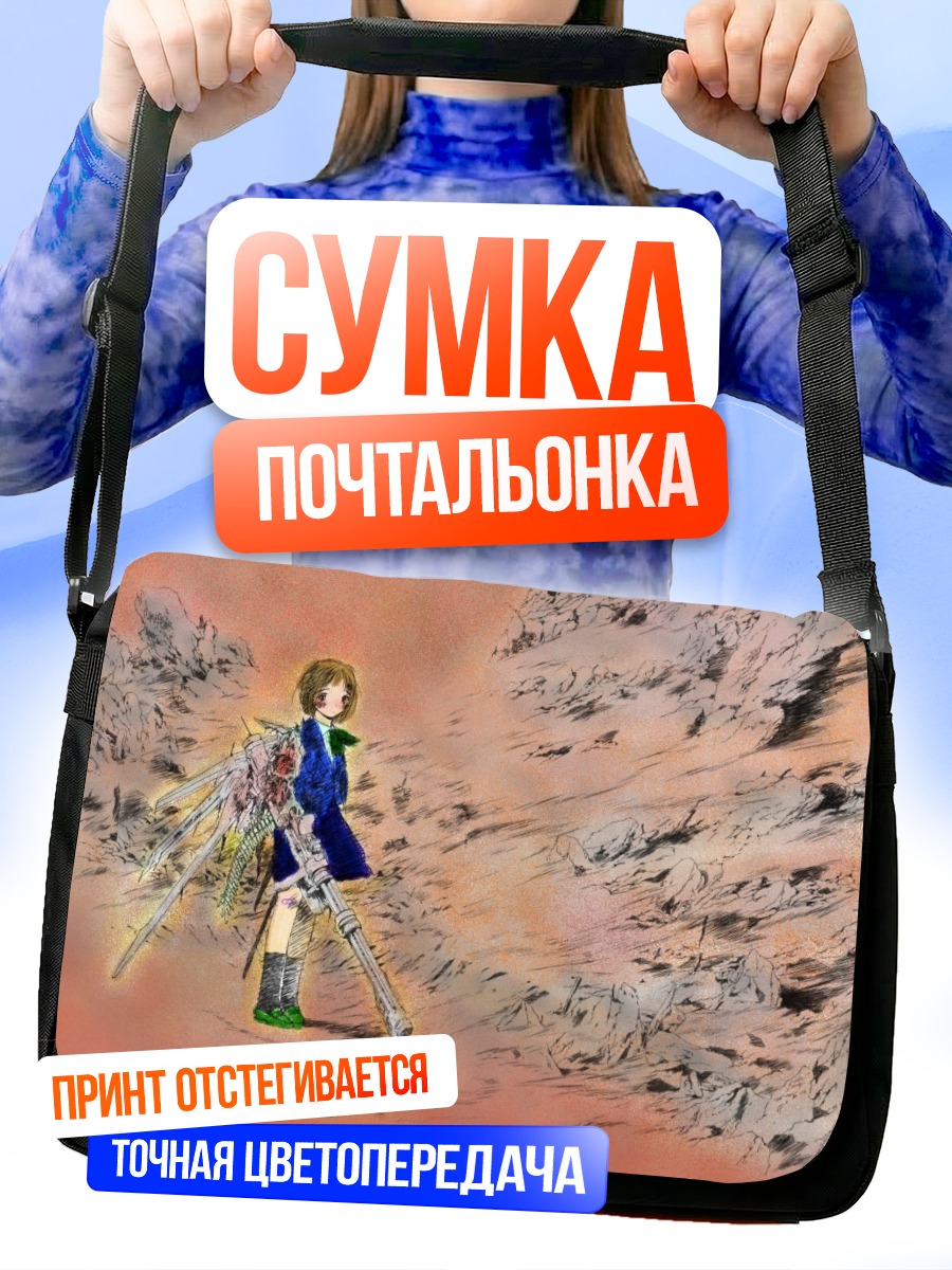 Сумка-почтальонка Тиса в пустыне