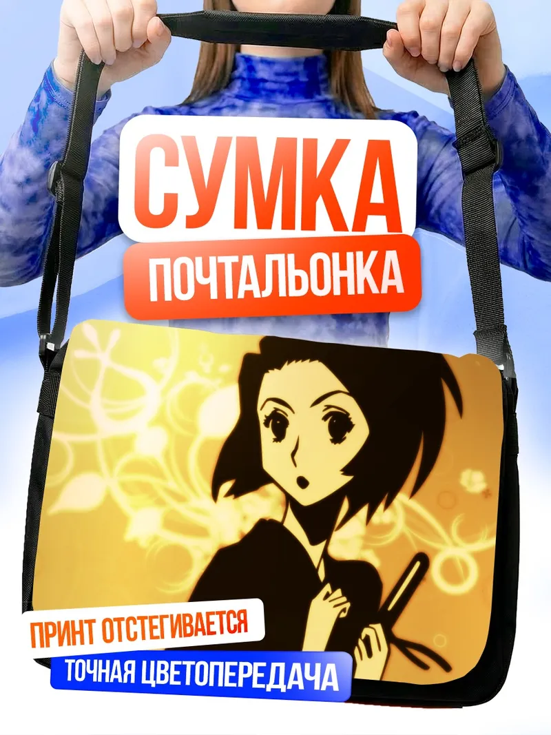 Сумка-почтальонка Фуу в цветах