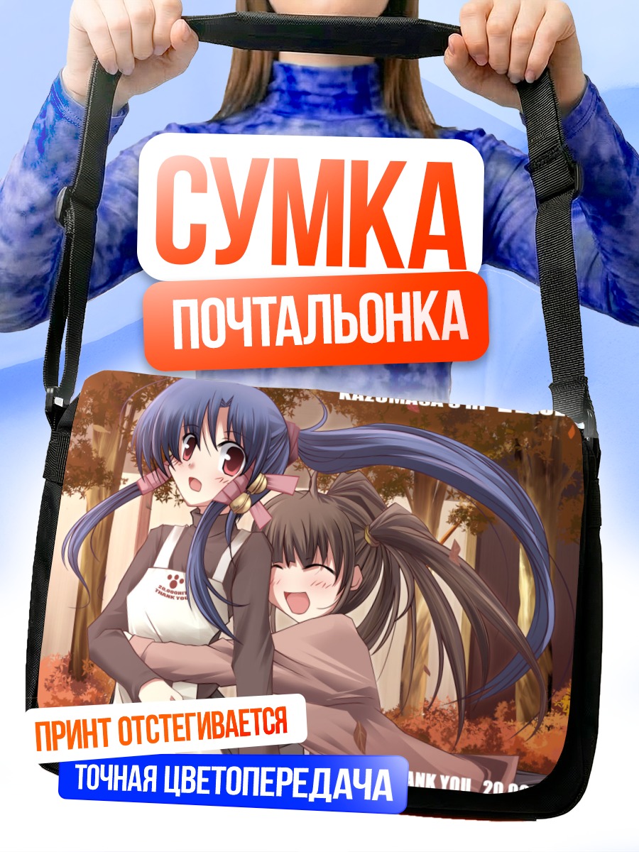 Сумка-почтальонка Козуэ Аоба и Тамами