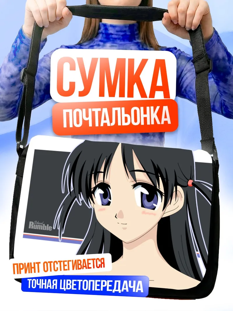 Сумка-почтальонка Тенма Цукамото