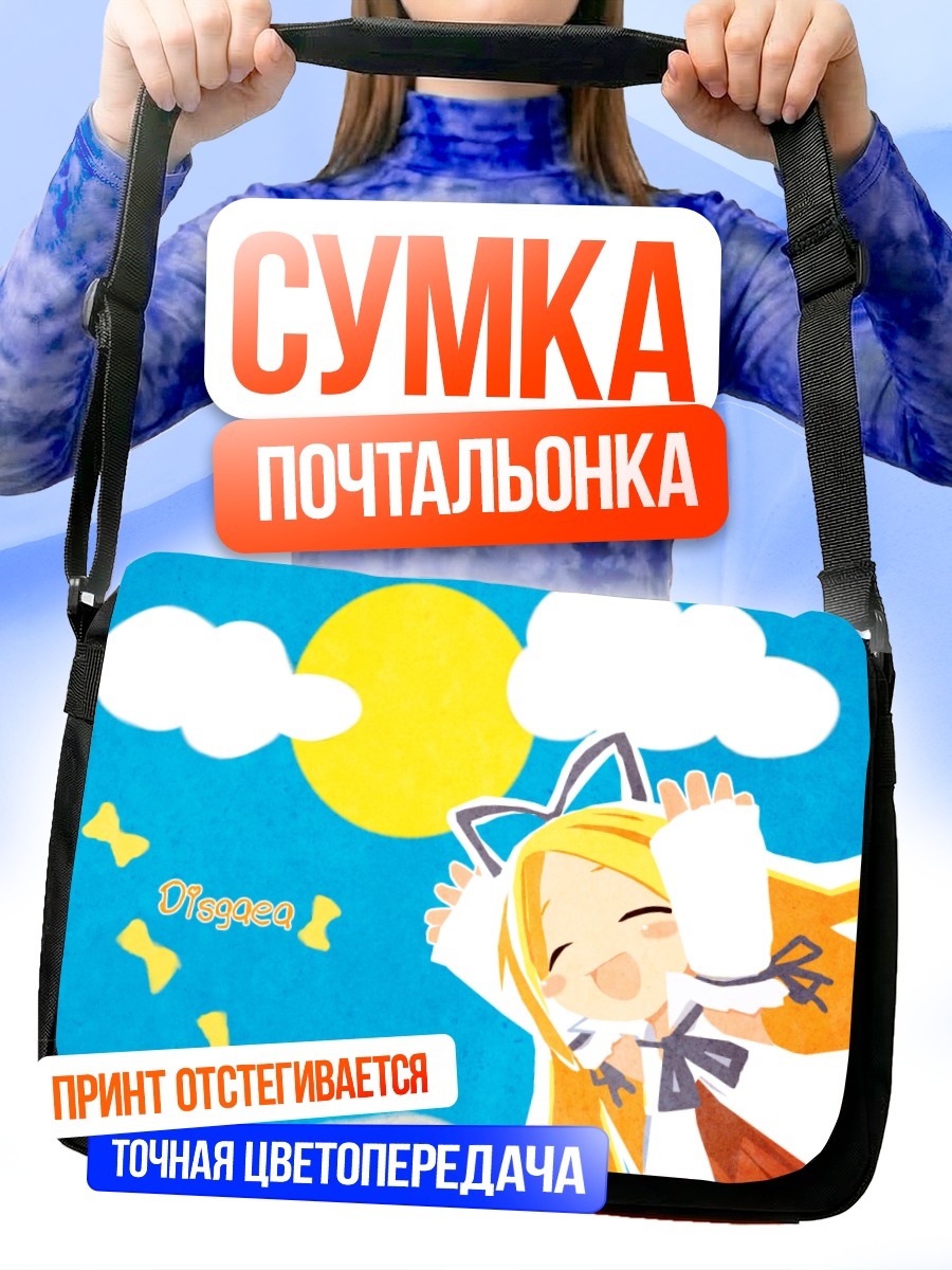 Сумка-почтальонка Флонн под солнцем